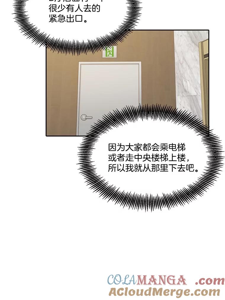 《网络小说出逃记》85.撞见刘书元 第10页