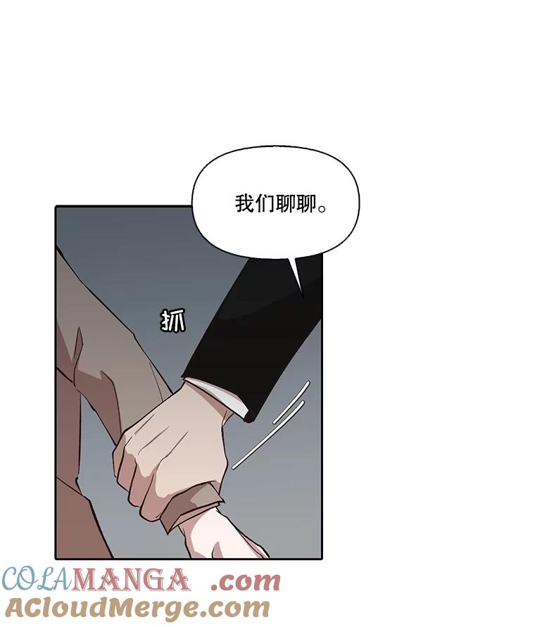 《网络小说出逃记》85.撞见刘书元 第31页