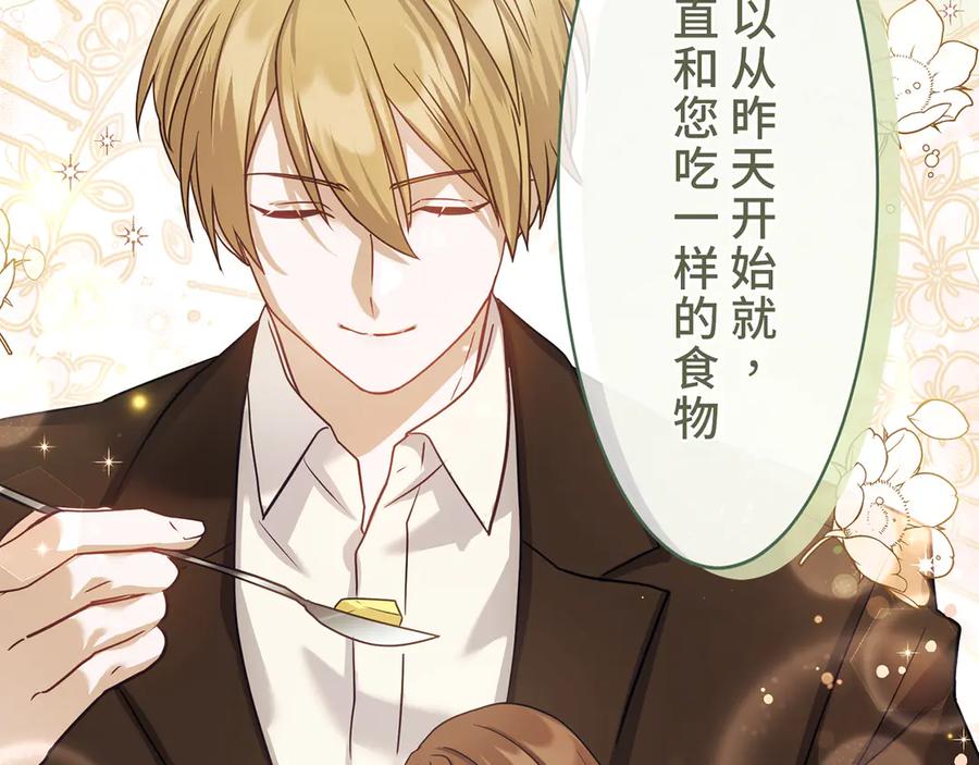 《退婚千金》第14话 第56页