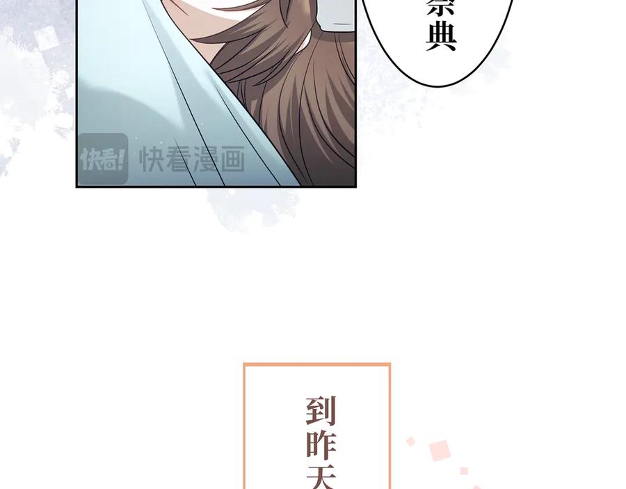 《退婚千金》第14话 第11页