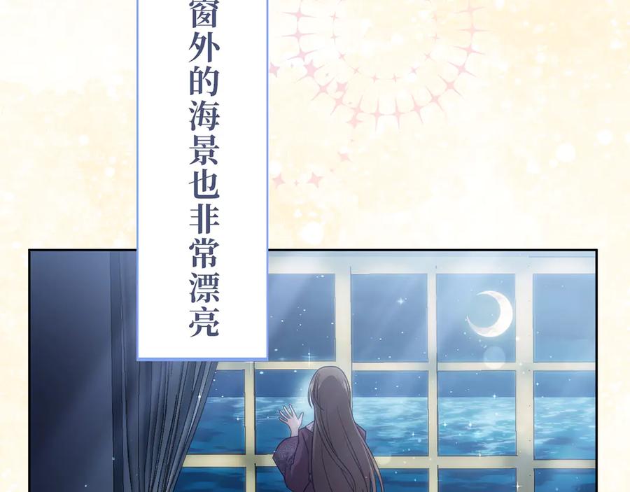 《退婚千金》第14话 第15页