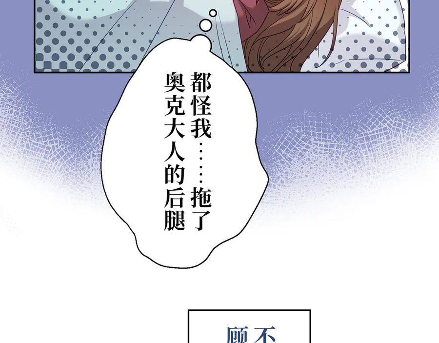 《退婚千金》第14话 第20页