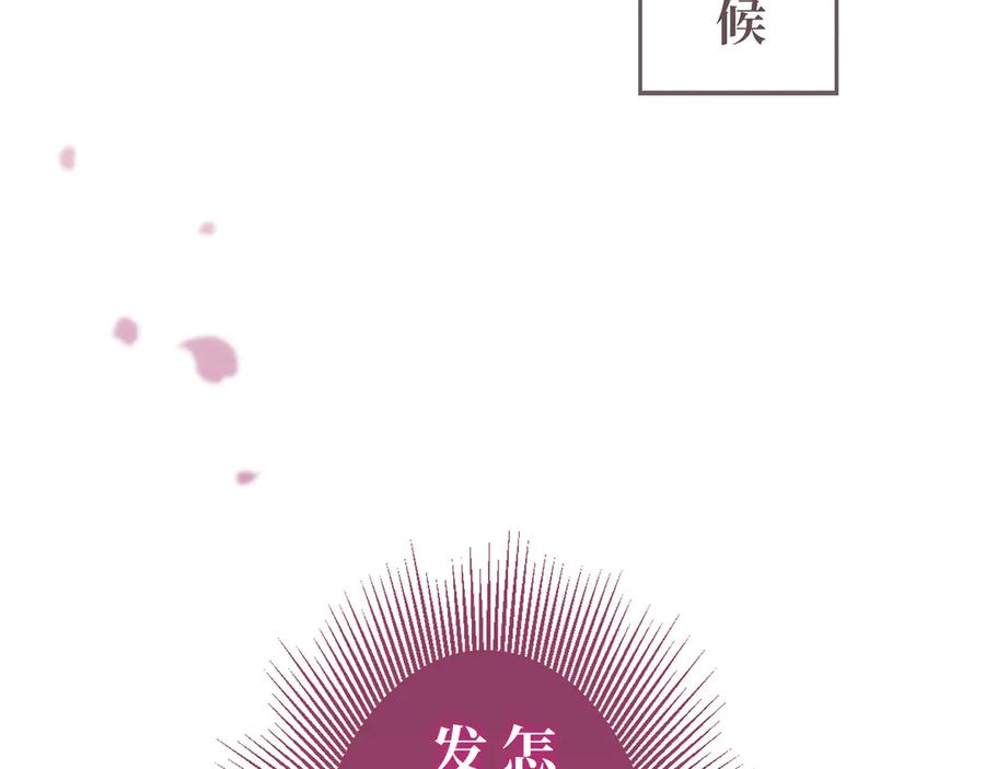 《退婚千金》第14话 第6页