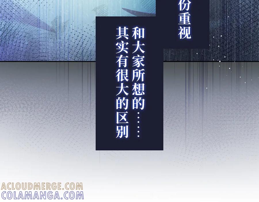 《退婚千金》第14话 第69页