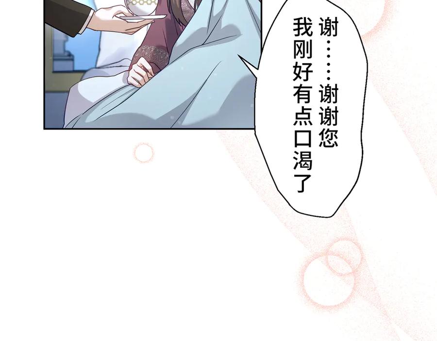 《退婚千金》第14话 第28页