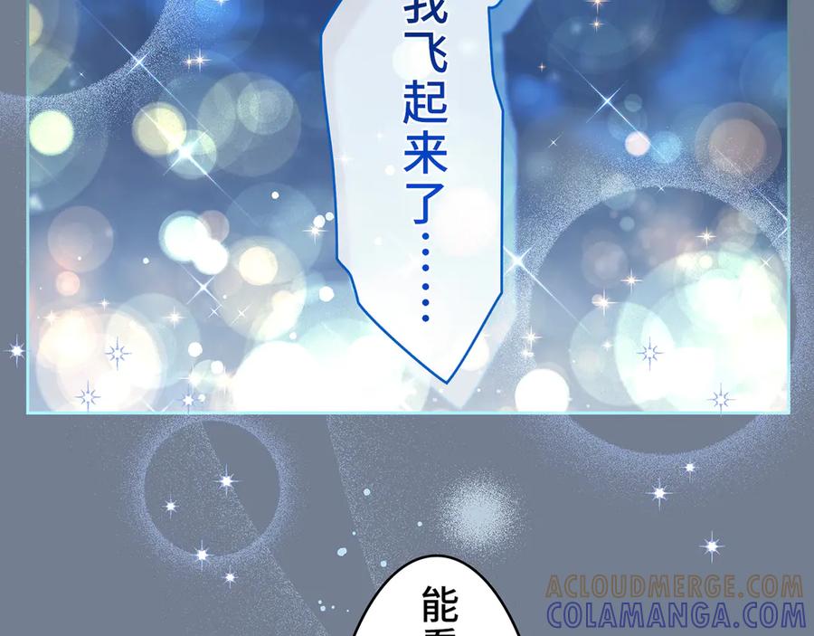 《退婚千金》第14话 第113页