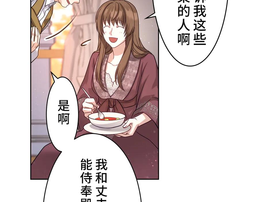 《退婚千金》第14话 第62页
