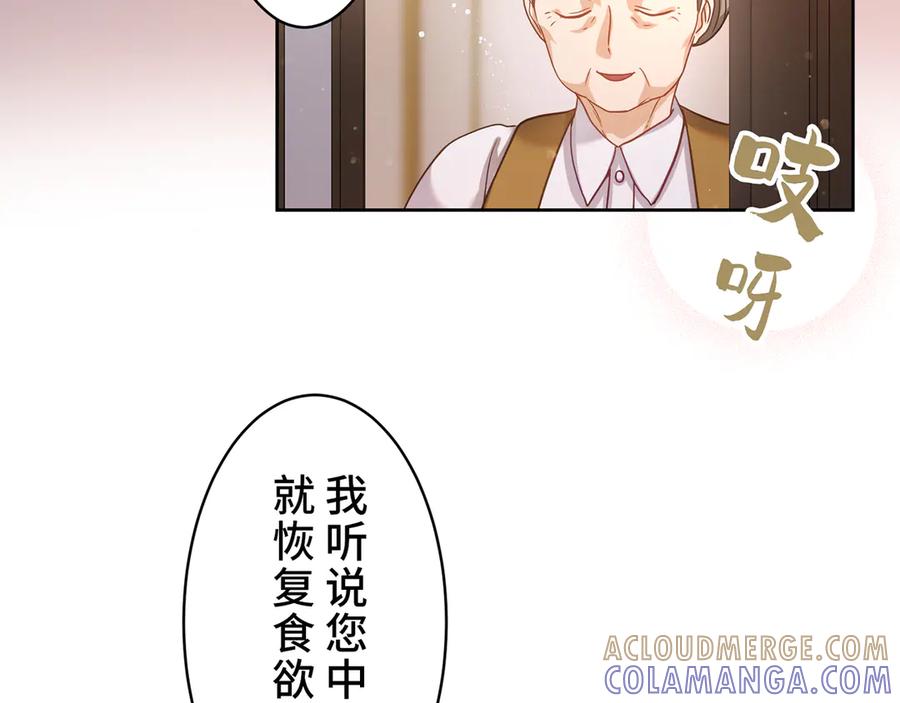《退婚千金》第14话 第49页
