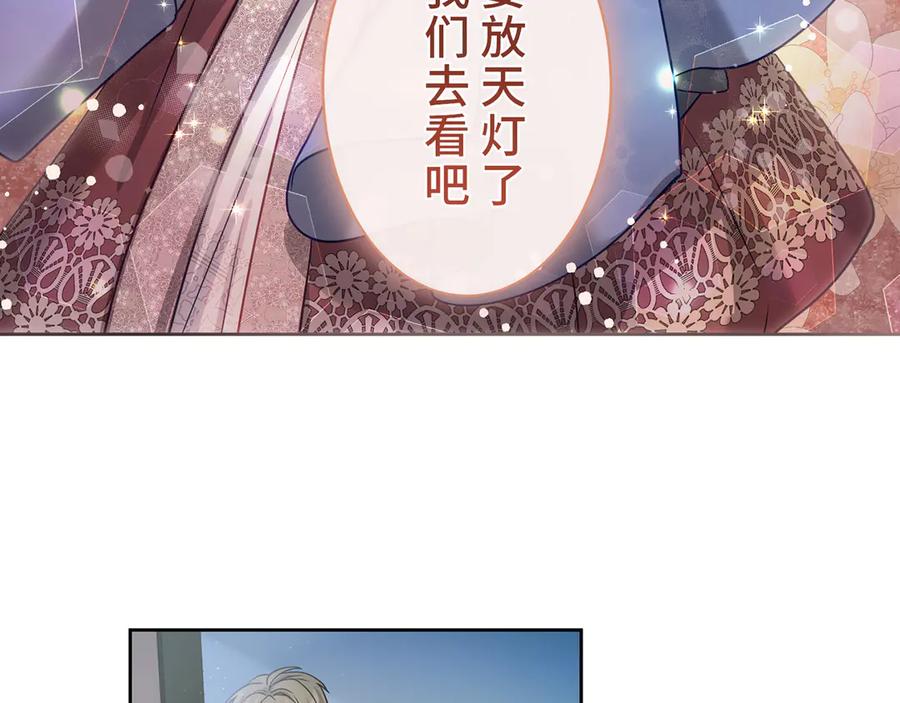 《退婚千金》第14话 第92页