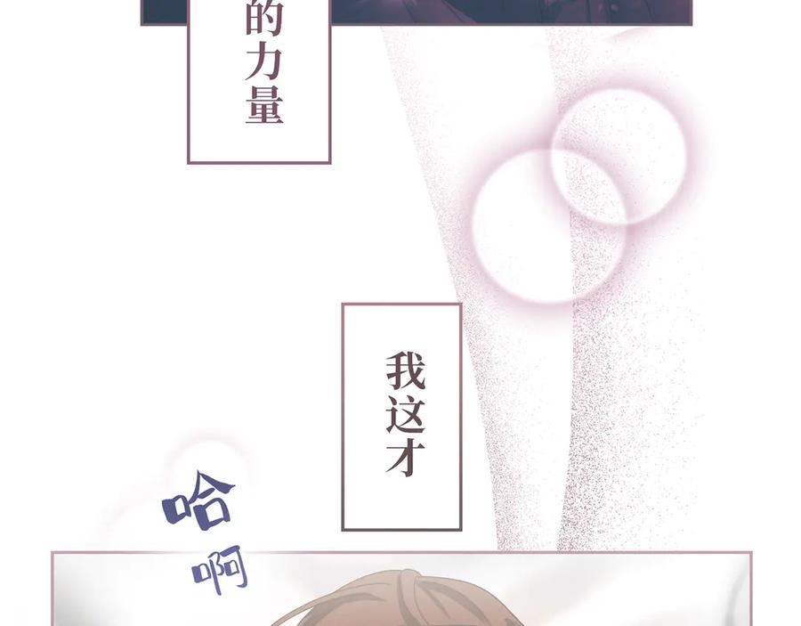 《退婚千金》第14话 第3页