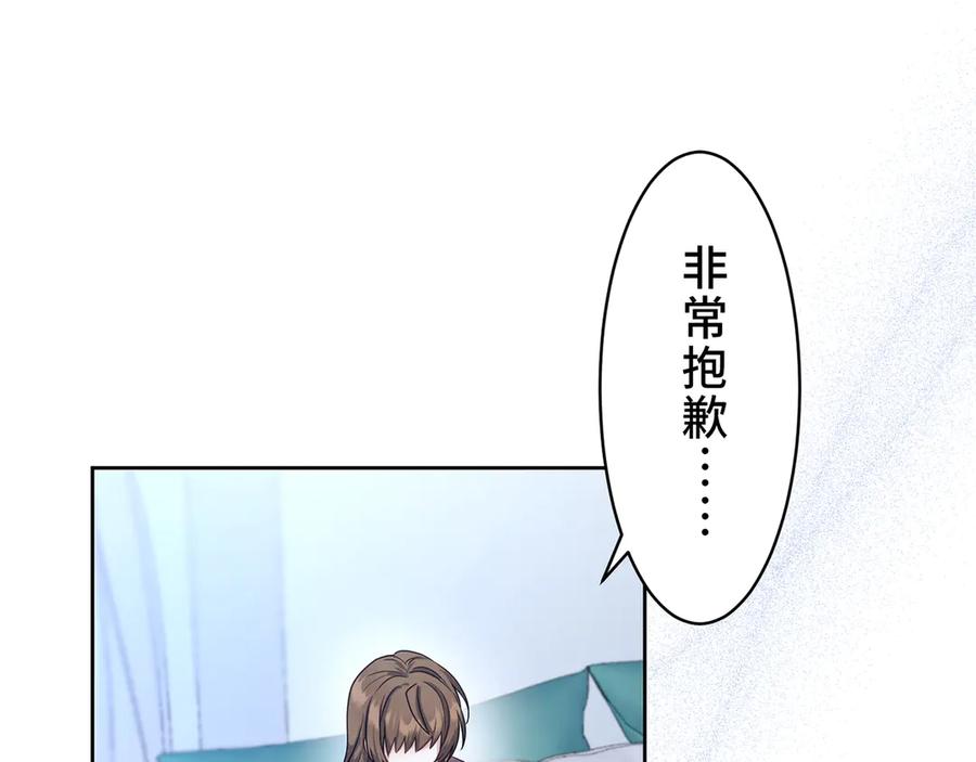 《退婚千金》第14话 第31页