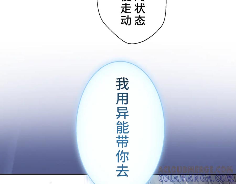 《退婚千金》第14话 第97页