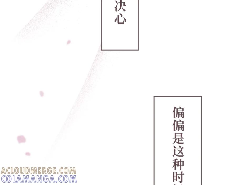 《退婚千金》第14话 第5页