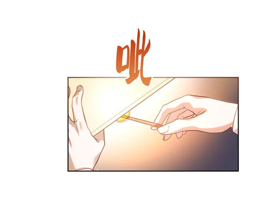 《退婚千金》第14话 第94页