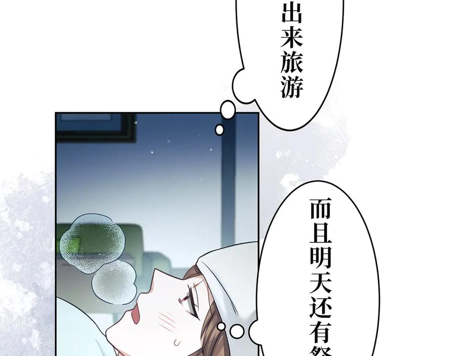 《退婚千金》第14话 第10页