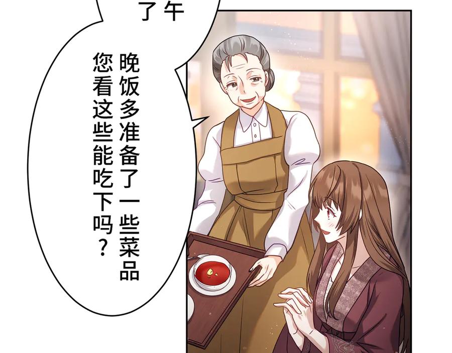 《退婚千金》第14话 第50页