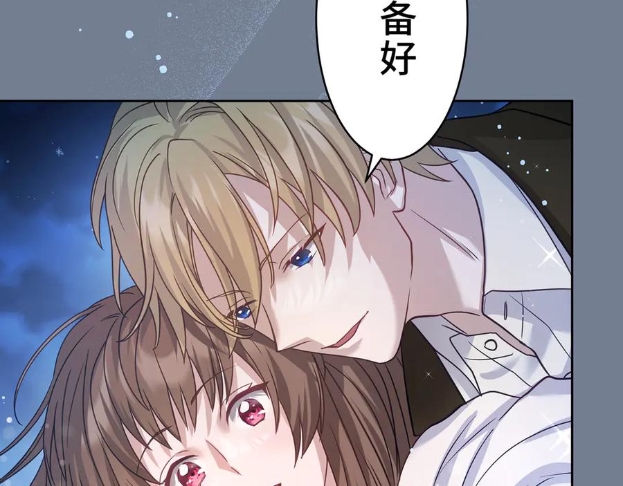 《退婚千金》第14话 第116页