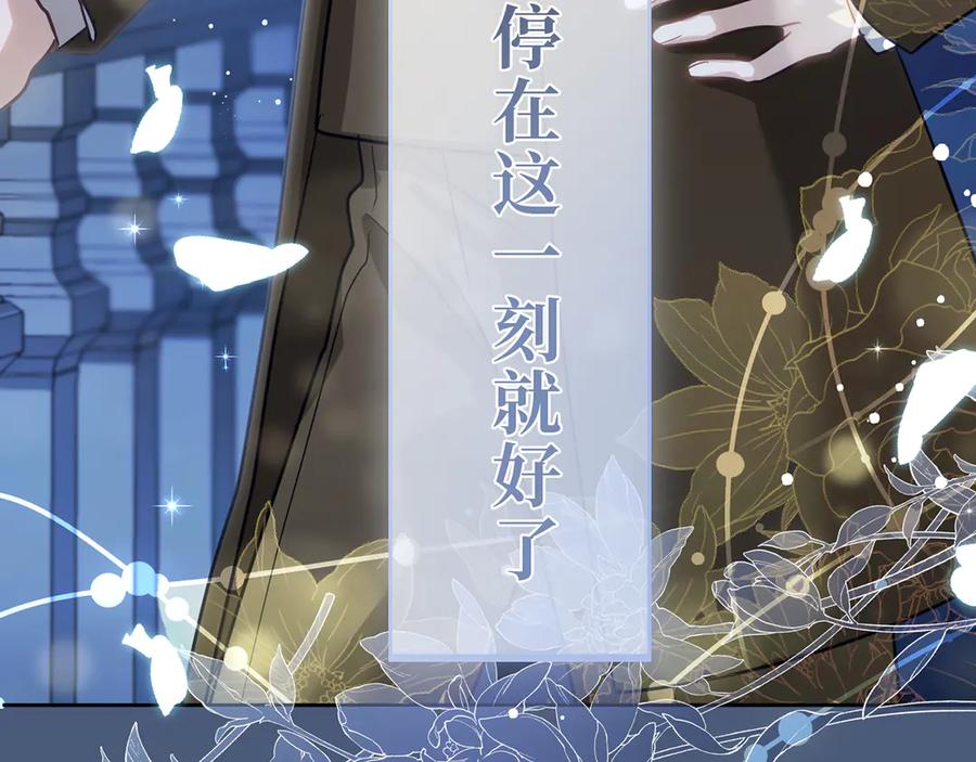 《退婚千金》第14话 第147页