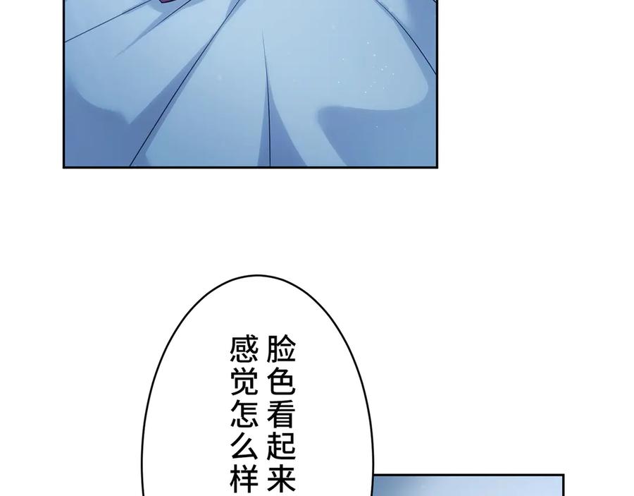 《退婚千金》第14话 第74页