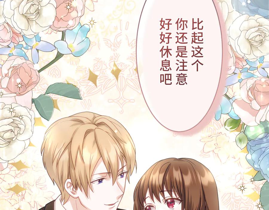 《退婚千金》第14话 第40页