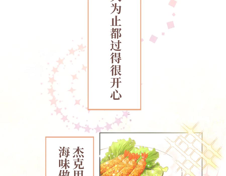 《退婚千金》第14话 第12页