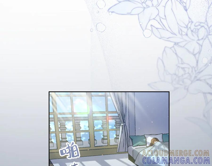 《退婚千金》第14话 第45页