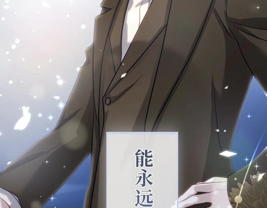 《退婚千金》第14话 第146页