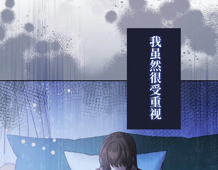《退婚千金》第14话 第67页