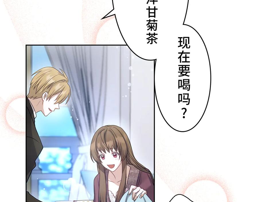 《退婚千金》第14话 第27页