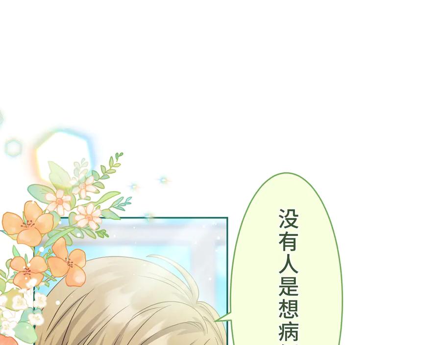 《退婚千金》第14话 第34页
