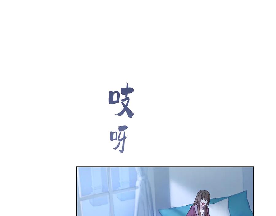 《退婚千金》第14话 第83页
