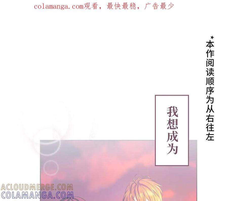 《退婚千金》第14话 第1页