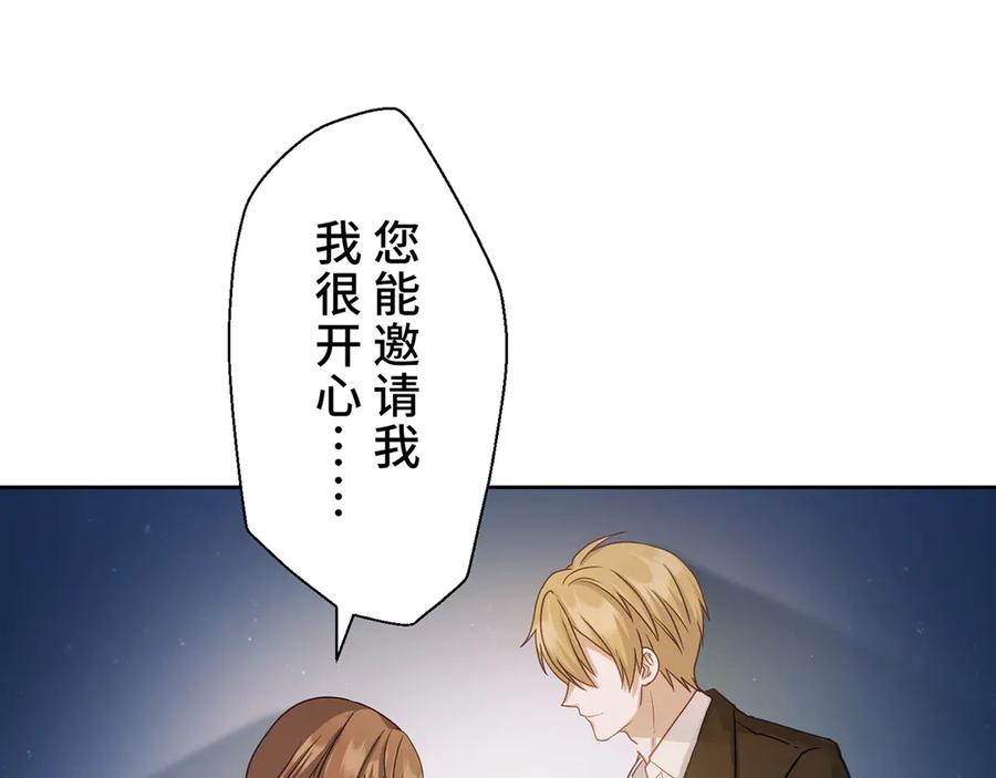 《退婚千金》第14话 第95页