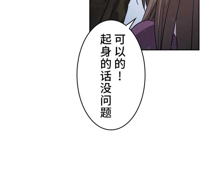《退婚千金》第14话 第76页