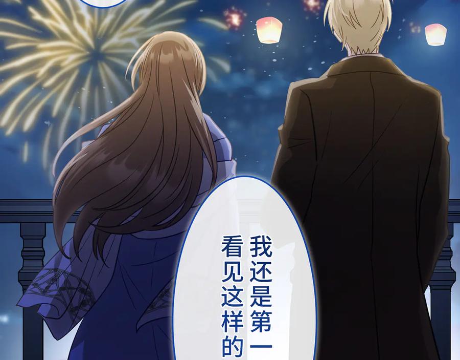 《退婚千金》第14话 第139页