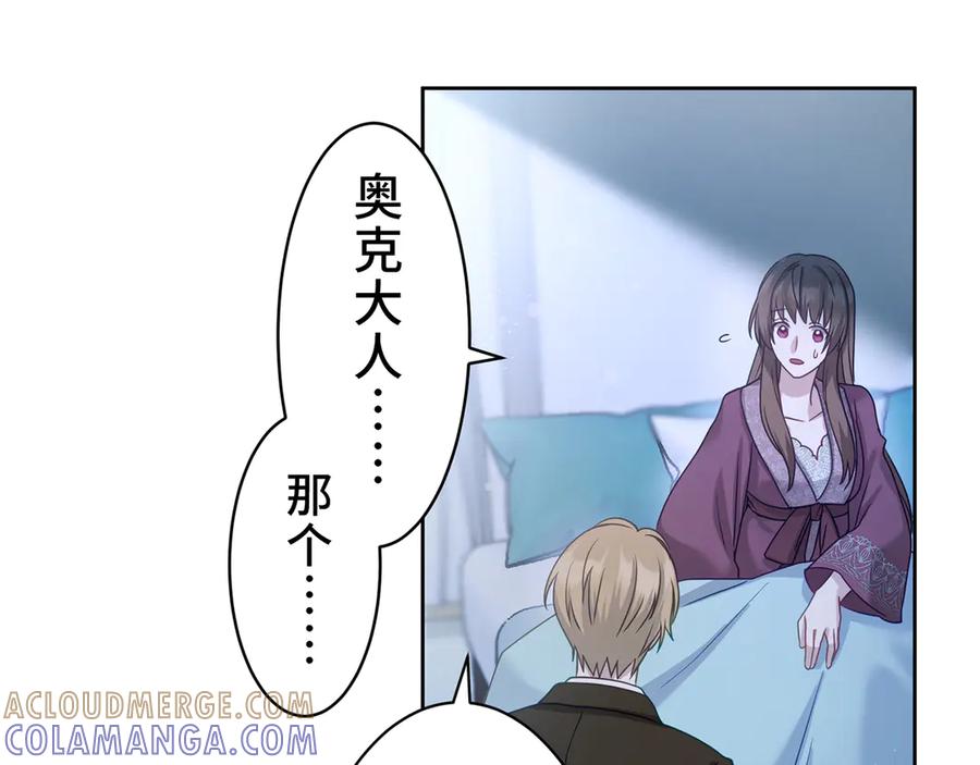 《退婚千金》第14话 第77页