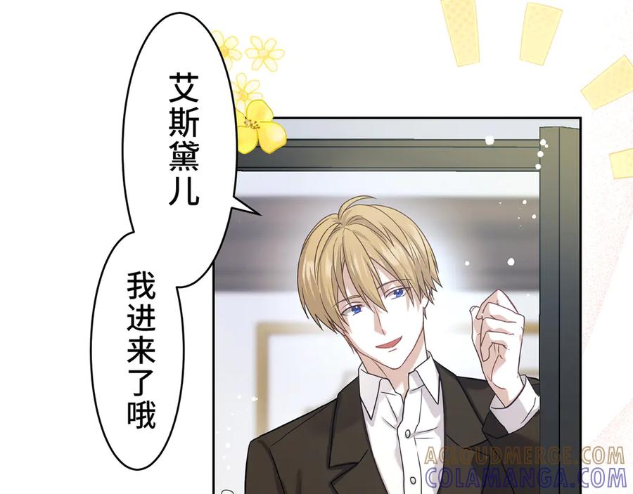 《退婚千金》第14话 第25页