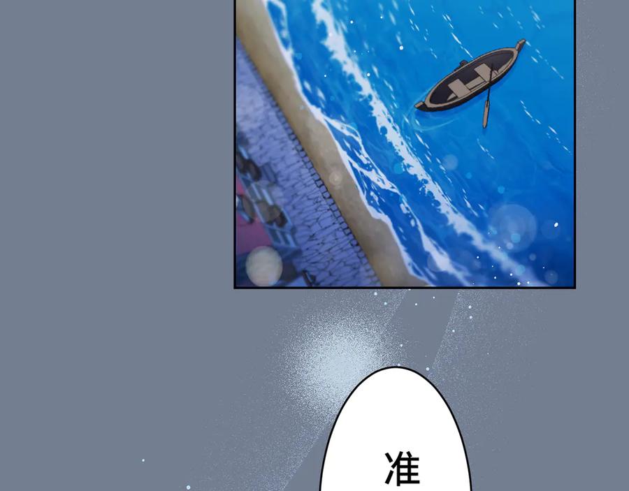 《退婚千金》第14话 第115页