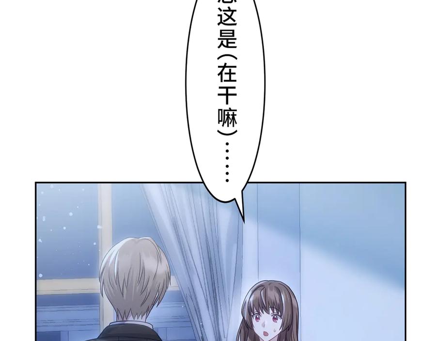 《退婚千金》第14话 第87页