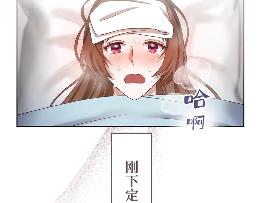 《退婚千金》第14话 第4页