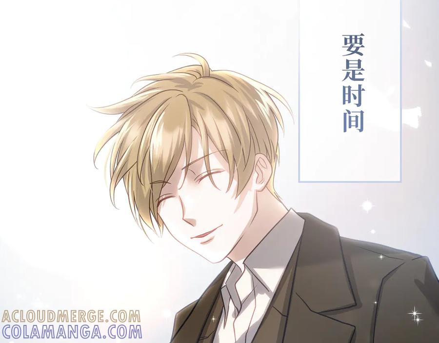 《退婚千金》第14话 第145页