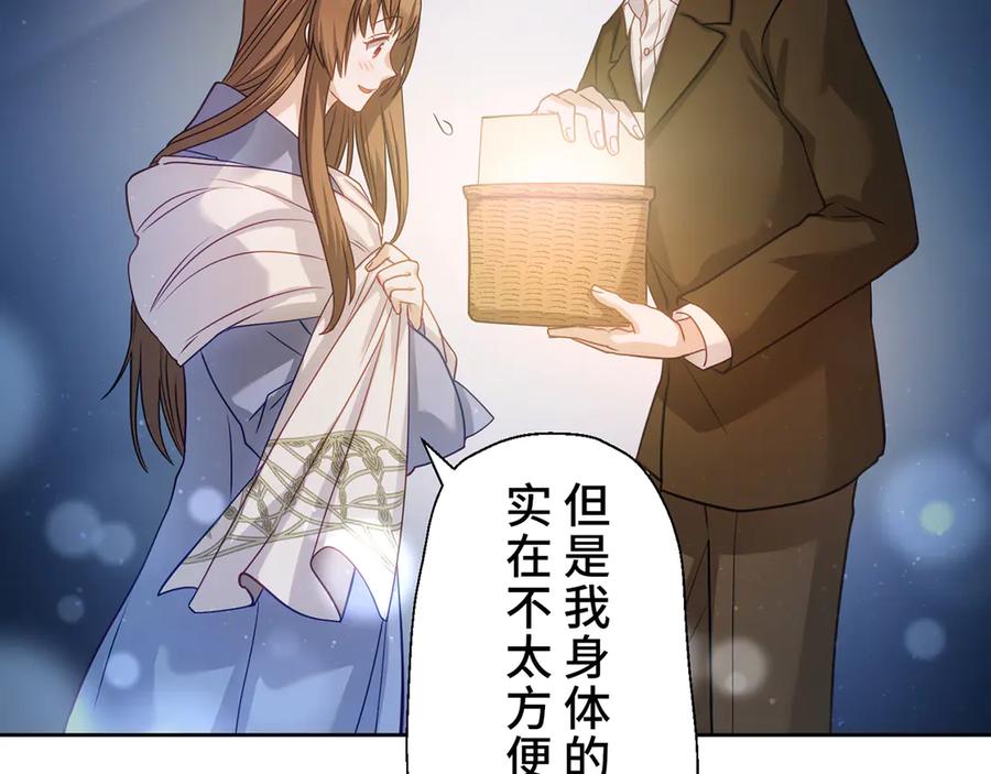 《退婚千金》第14话 第96页