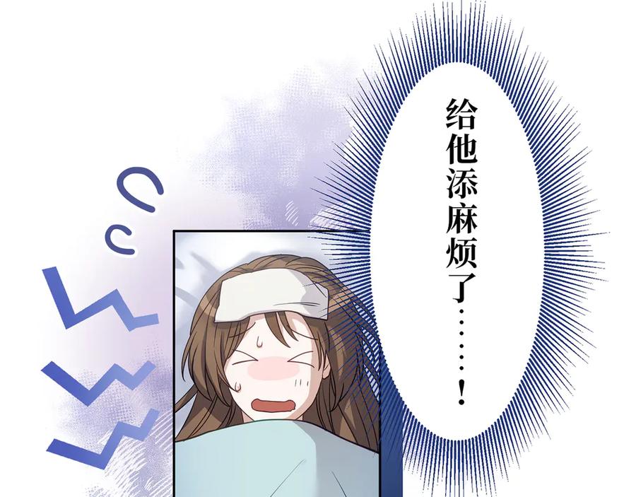 《退婚千金》第14话 第23页