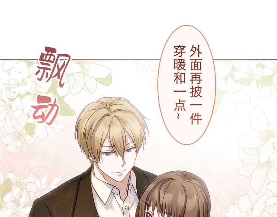 《退婚千金》第14话 第90页