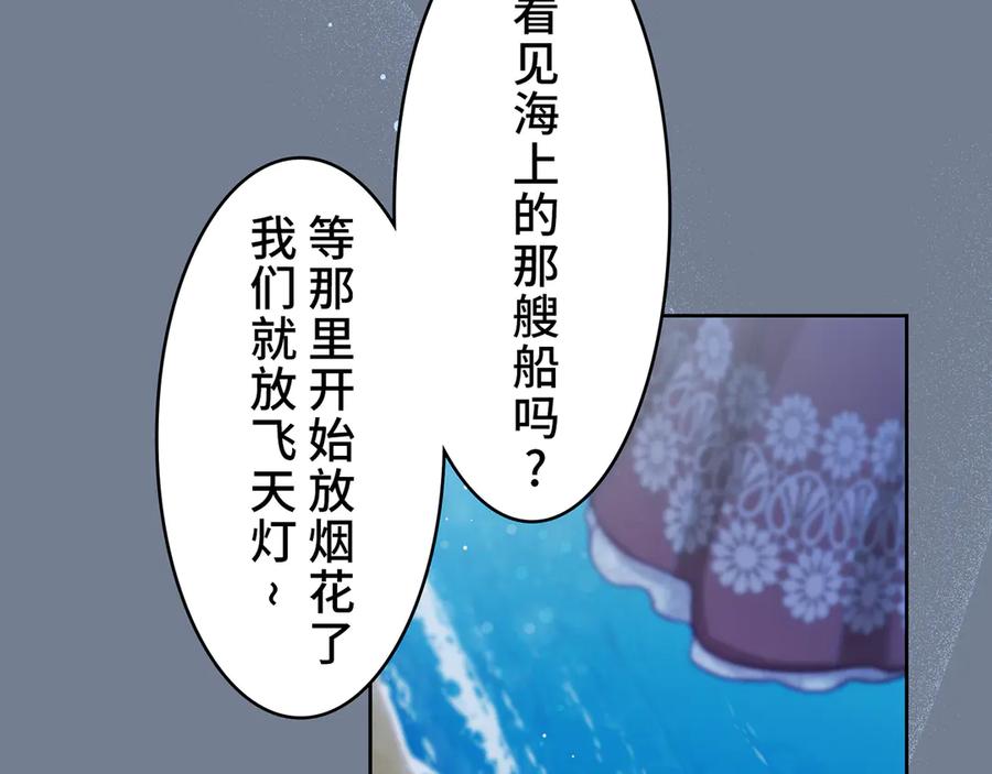 《退婚千金》第14话 第114页