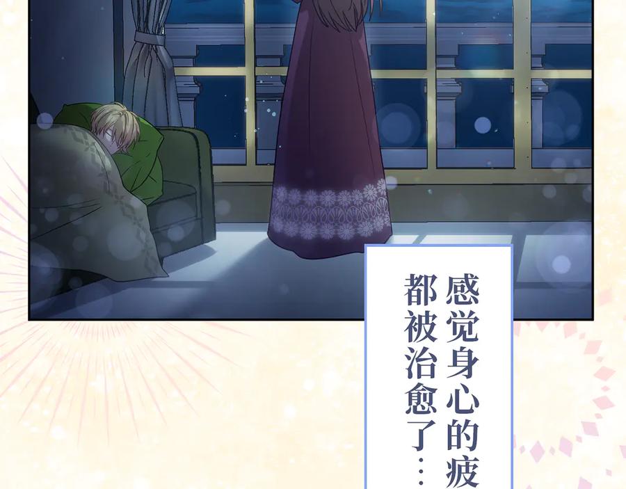 《退婚千金》第14话 第16页