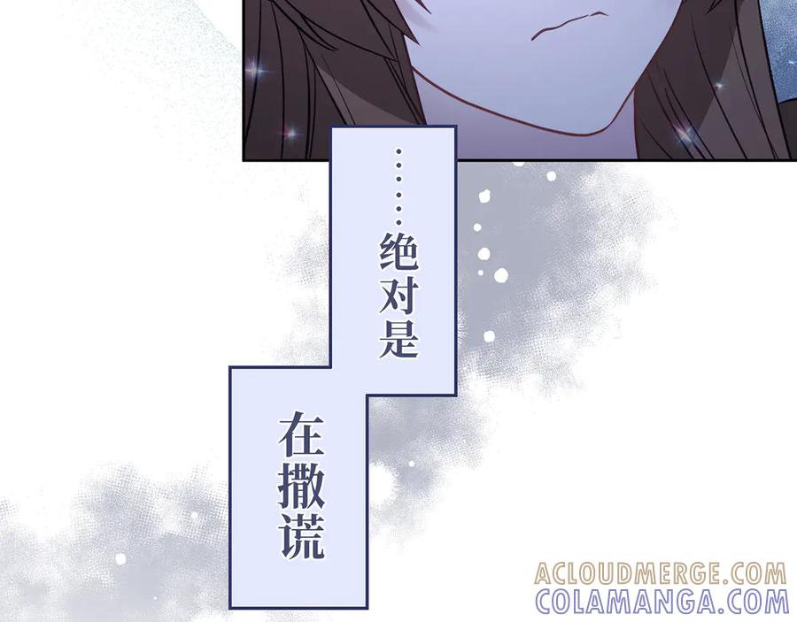 《退婚千金》第14话 第81页