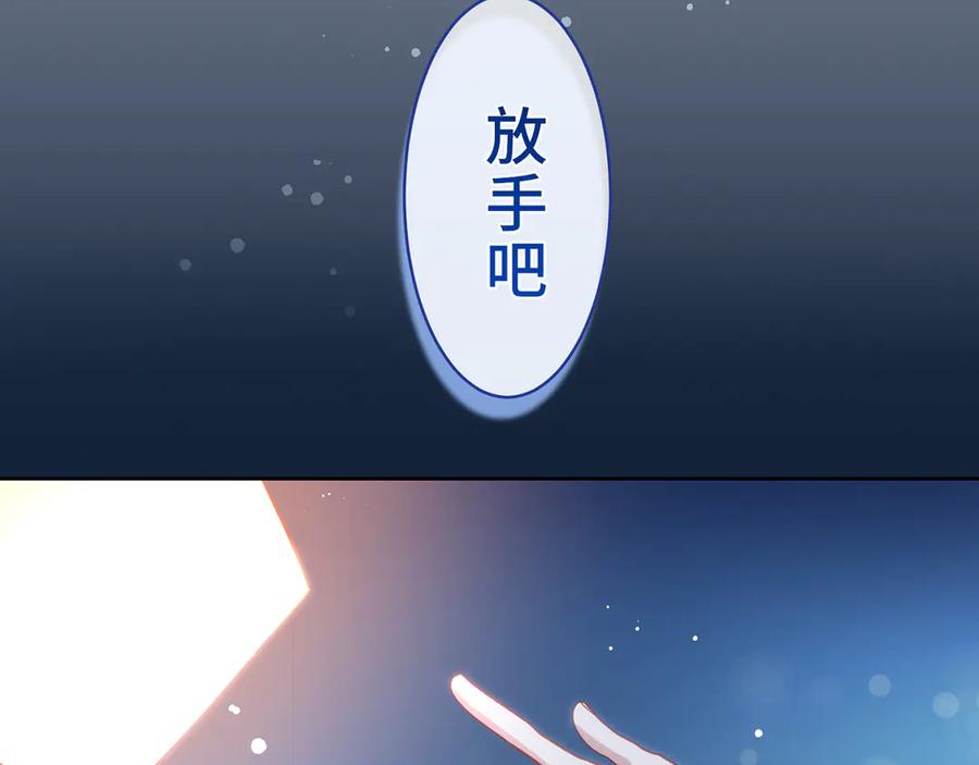 《退婚千金》第14话 第122页