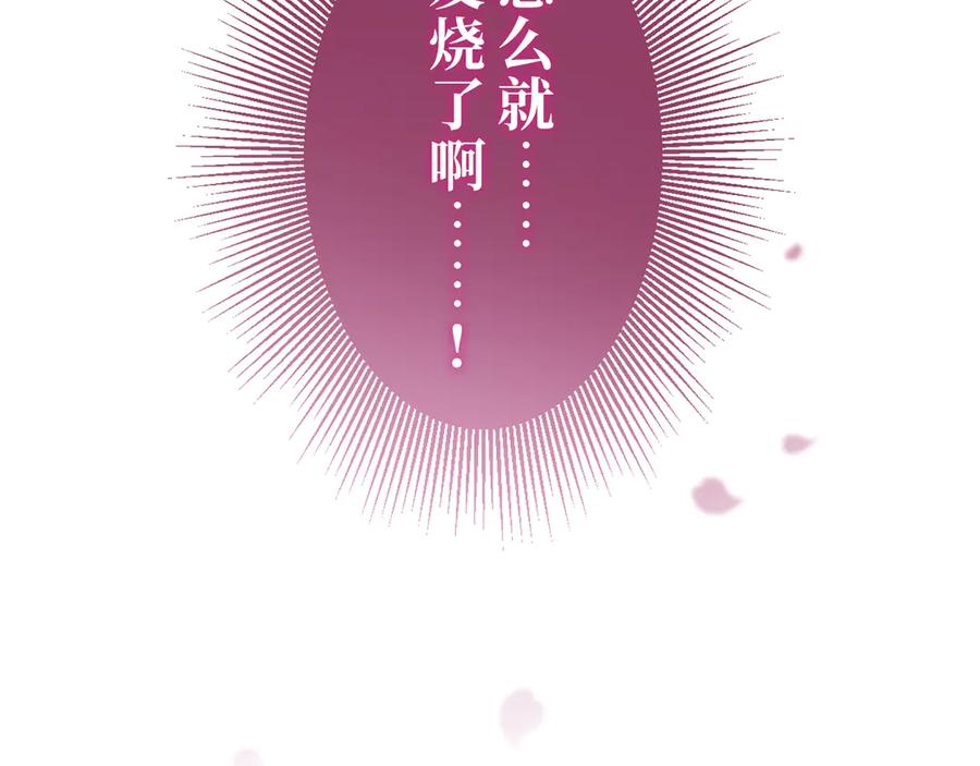 《退婚千金》第14话 第7页