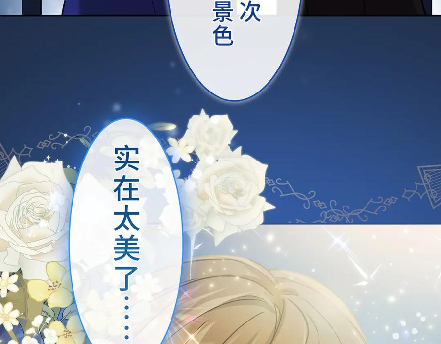 《退婚千金》第14话 第140页